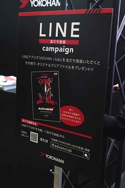 tokyoautosalon202300062.JPG